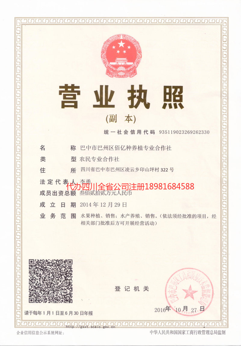 兰溪兰溪佰亿种养殖专业合作社