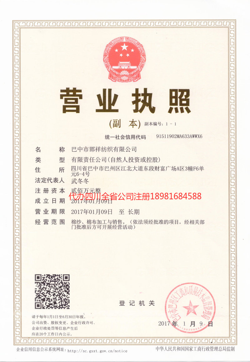 兰溪兰溪邯祥纺织有限公司