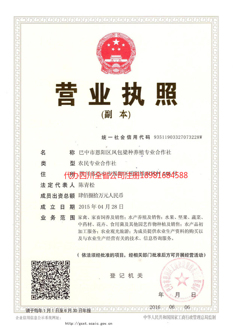 兰溪兰溪凤包梁种养殖专业合作社